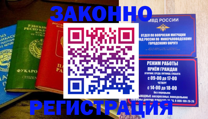 временная регистрация 2025 в Дудинке